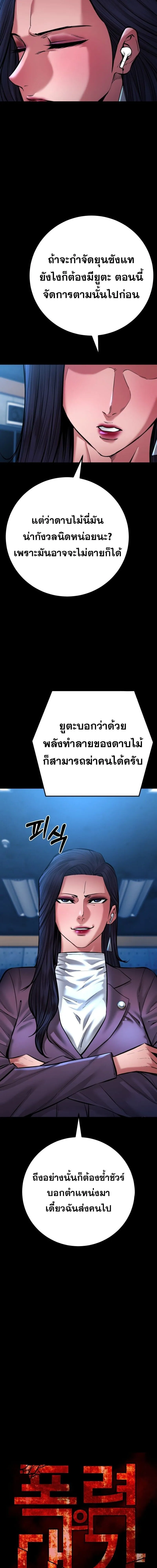 Blade of Retribution ดาบแห_งการลงท_ณฑ_ ตอนที่ ตอนที่ 79 รูปที่ 6