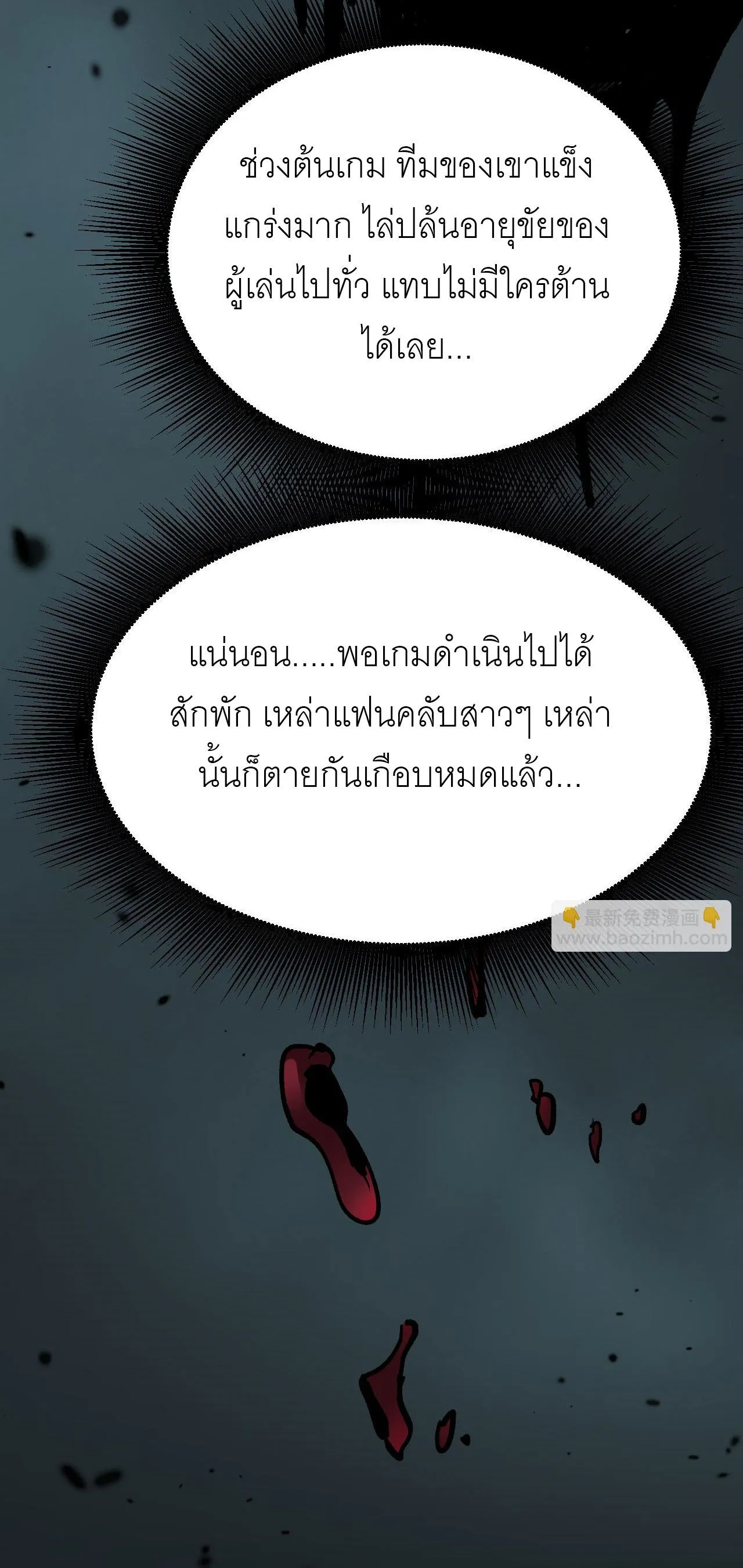 God-level Assassin_ I Am the Shadow น_กฆ_าระด_บเทพ ข_าค_อเงาม_ด ตอนที่ ตอนที่ 13 รูปที่ 58