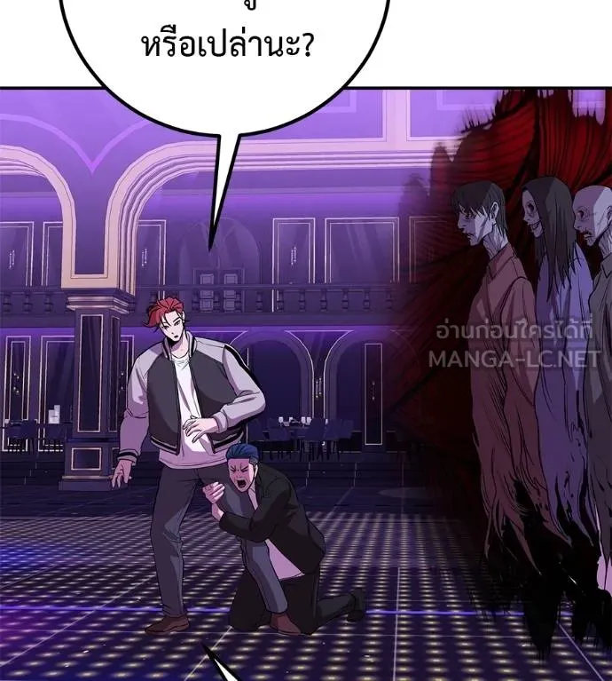 เรียกฉันว่าพระเจ้า ตอนที่ 41 รูปที่ 33
