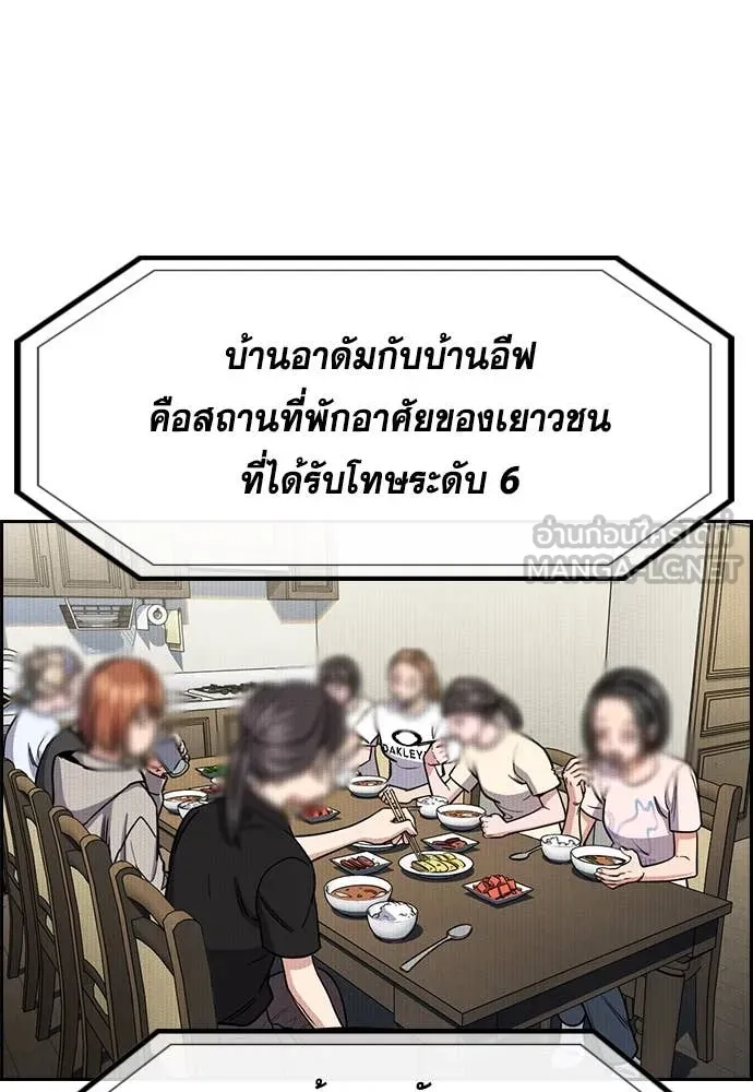 การศึกษาที่แท้จริง ตอนที่ 214 รูปที่ 27