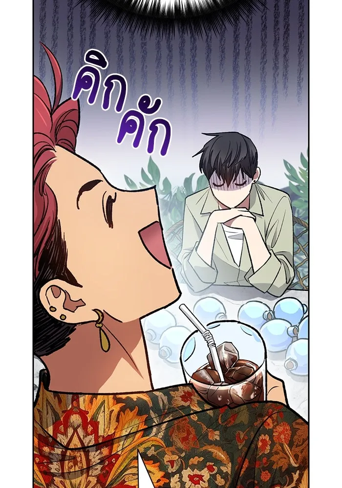 My S-Class Hunters ตอนที่ 109 กับดักของสมาคม รูปที่ 53