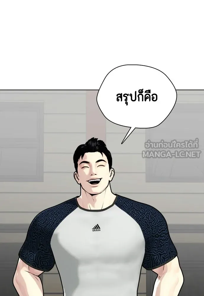 หมาหัวเน่าเก๋าเกินไป ตอนที่ 164 รูปที่ 24