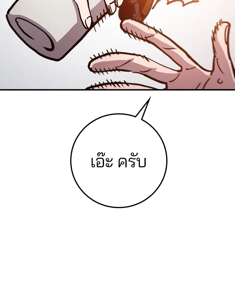 Player ตอนที่ 217 รูปที่ 128