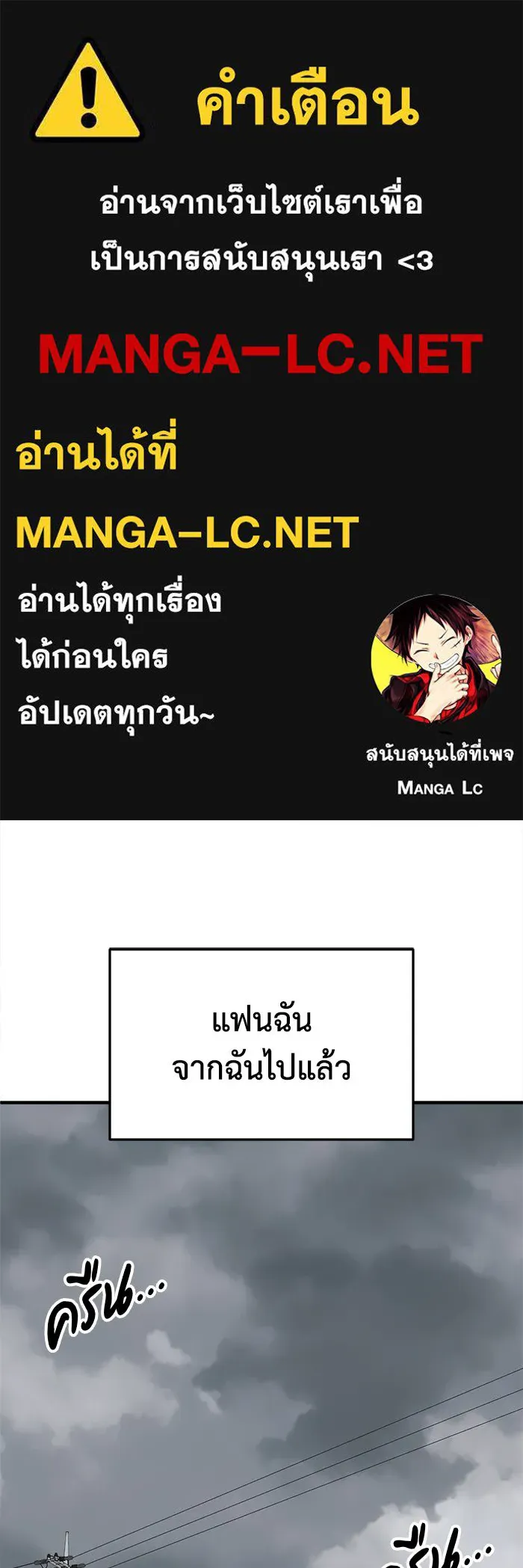 ช่วยเปลี่ยนฉันที ตอนที่ 307. ซีซัน 3 ฮยอนยอจู 2 รูปที่ 1