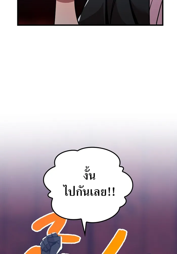เพลเยอร์เลือดเทวะ ตอนที่ 7 สเตจ  ช่องเขาคาราคาร์ล ① รูปที่ 148