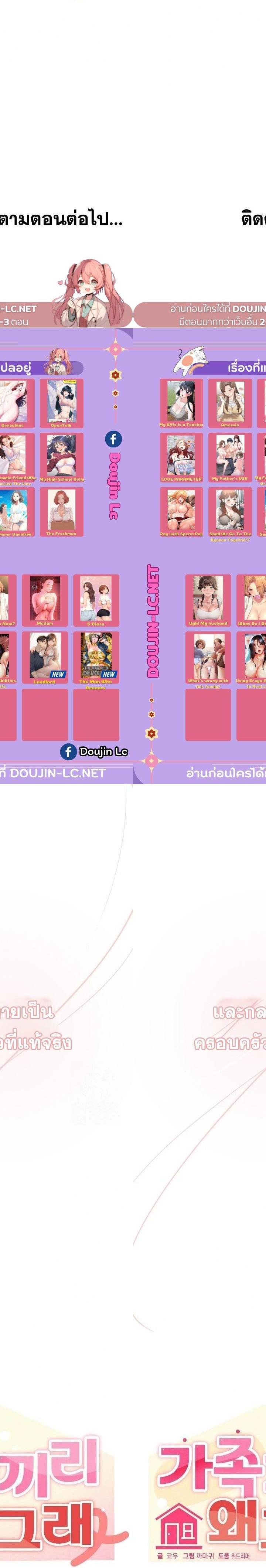 What’s Wrong With This Family ตอนที่ 61 23