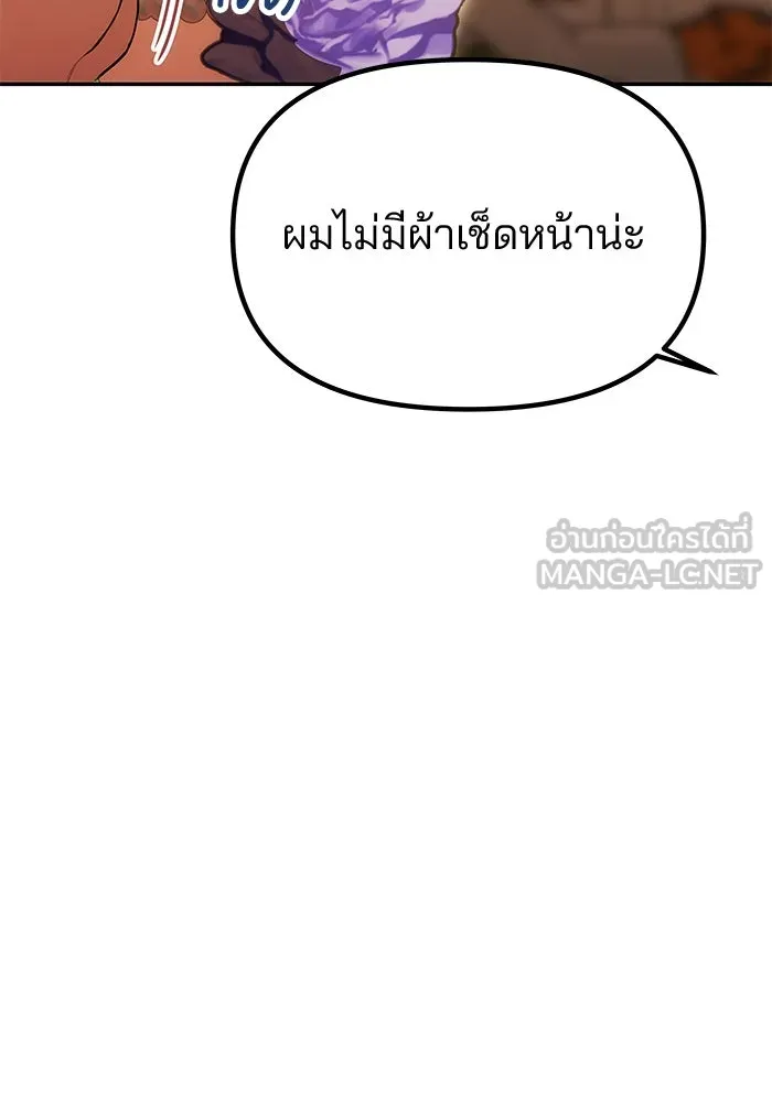 เกมรักจับสามี ตอนที่ 28 รูปที่ 66