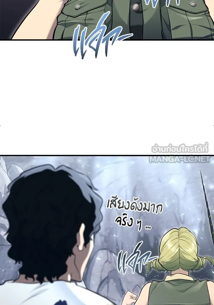 อูเร็ค มาซิโน่ ตอนที่ 16 ราชินี รูปที่ 6