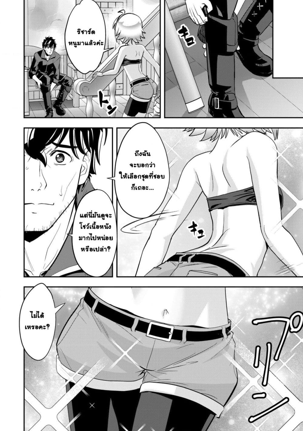 Manga-lc-com อ่านมังงะ อ่านการ์ตูน ออนไลน์ ฟรี Ikusei Jouzu na Boukensha, Youjo wo Hiroi, Second Life wo Ik ตอนที่ 1 2 3 4 5 6 7 8 9 10 11 12 13 14 ฟรี ไม่มีโฆษณา Manga-lc - อ่าน มังงะ อ่าน การ์ตูน ออนไลน์ อ่านมังงะ ฟรี