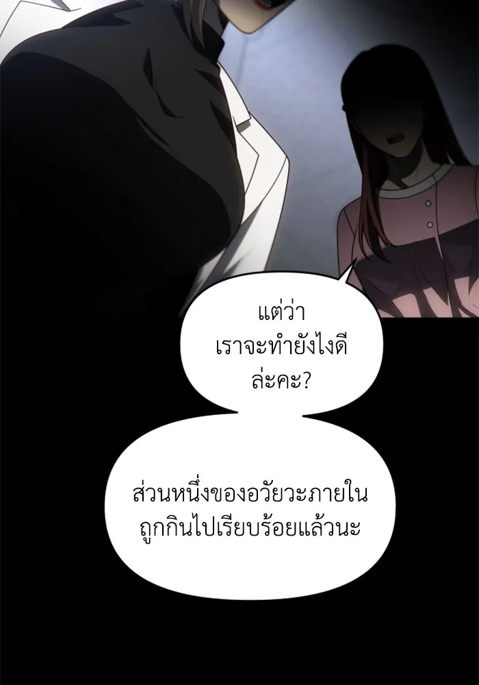 อดีตบอสหอคอย ตอนที่ 91 รูปที่ 118