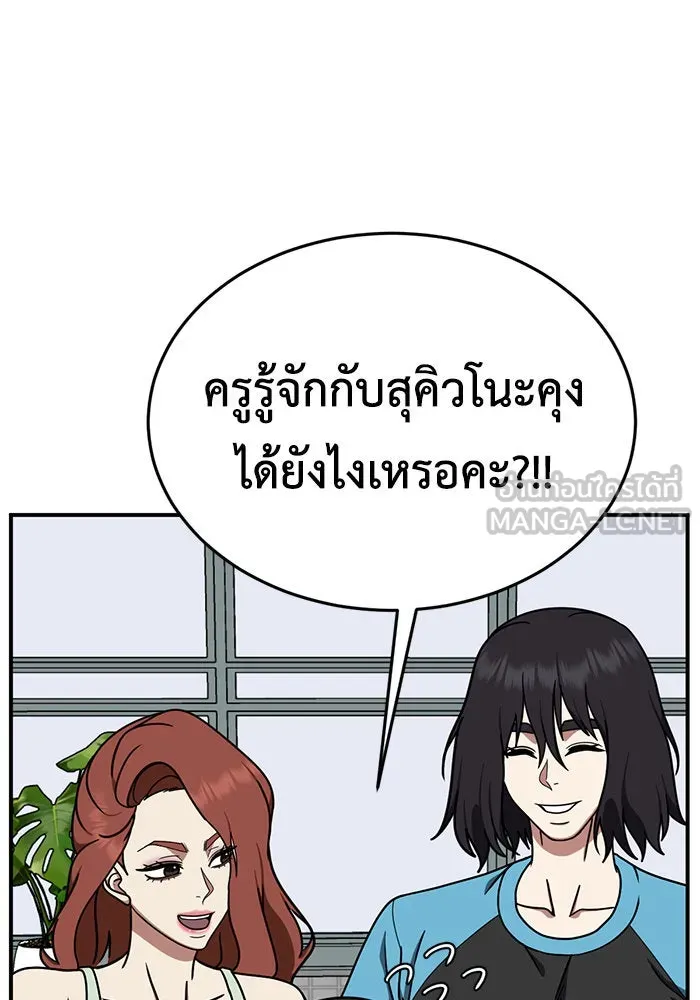 ช่วยเปลี่ยนฉันที ตอนที่ 169. คโยแทฮี 9 รูปที่ 87