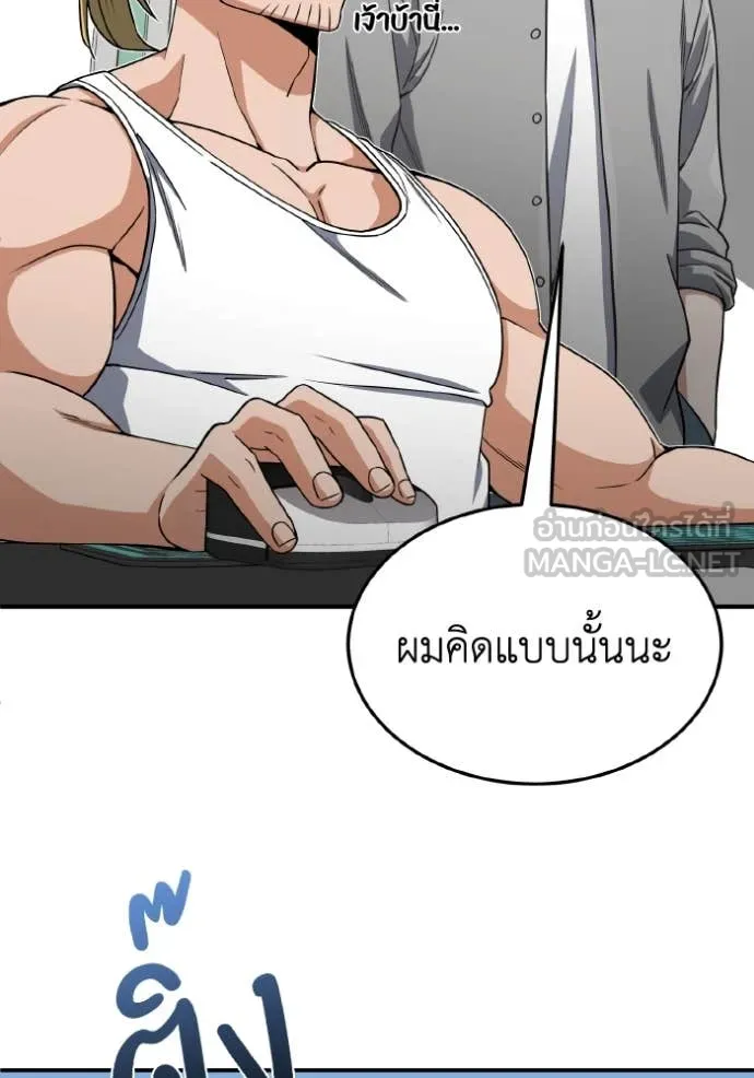 อัจฉริยะนอกคอก ตอนที่ 109 รูปที่ 47