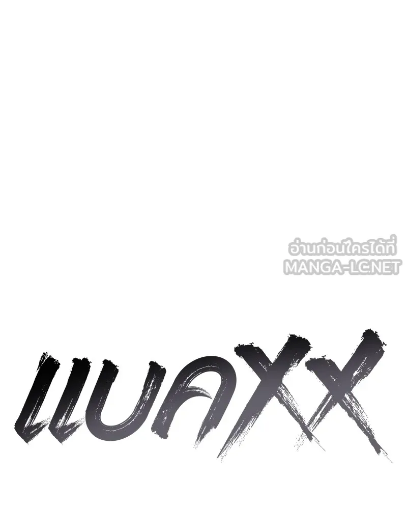 แบคXX ตอนที่ 10 รูปที่ 51