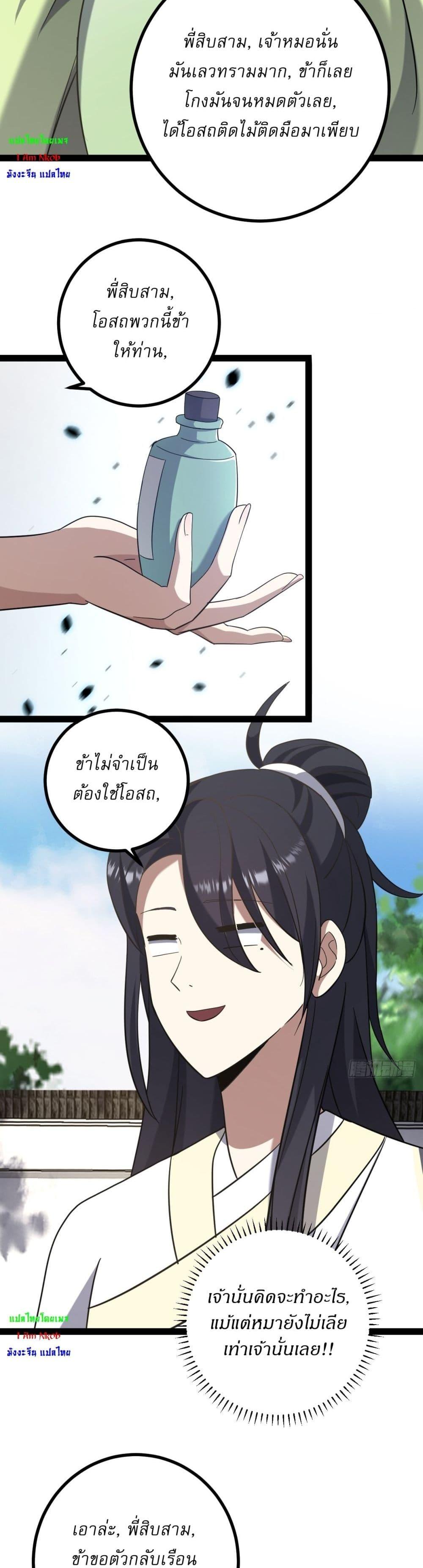 Manga-lc-com อ่านมังงะ อ่านการ์ตูน ออนไลน์ ฟรี Invincible After a Hundred Years of Seclusion ตอนที่ 1 2 3 4 5 6 7 8 9 10 11 12 13 14 ฟรี ไม่มีโฆษณา Manga-lc - อ่าน มังงะ อ่าน การ์ตูน ออนไลน์ อ่านมังงะ ฟรี