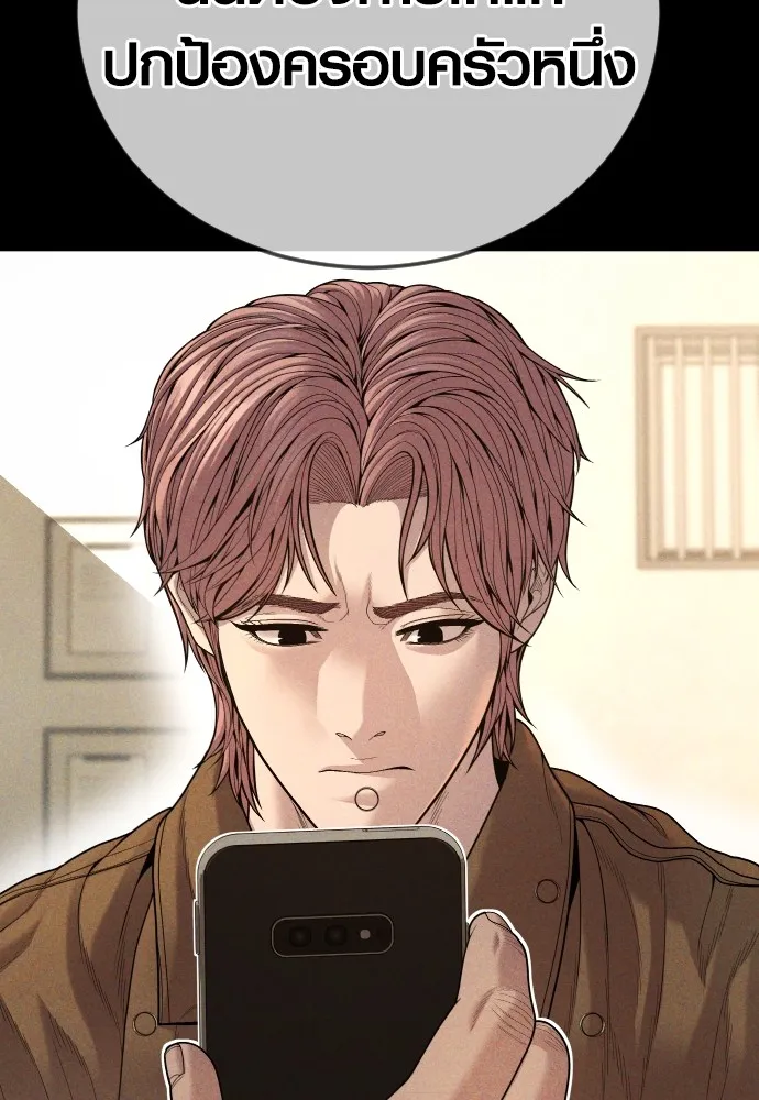 อาชญากรวัยเยาว์ ตอนที่ 62 โศกนาฏกรรมการแก้แค้นแสนทรหด รูปที่ 16