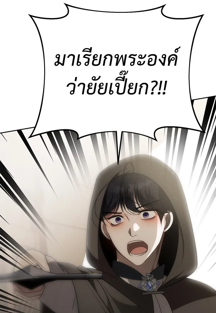 ยัยจิ๋วสมองแจ๋ว ตอนที่ 11 รูปที่ 110