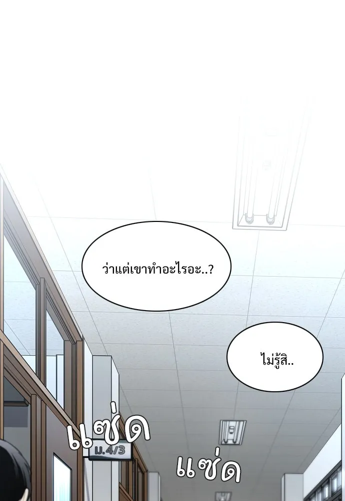 JAKDU ตอนที่ 62 รูปที่ 4