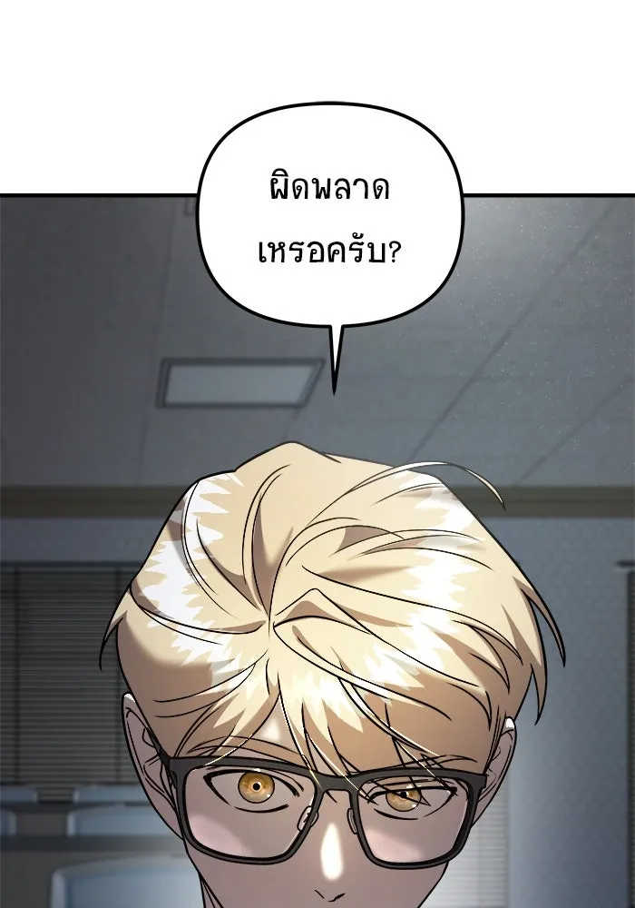 วายร้ายก็อยากมีรัก ตอนที่ 13 รูปที่ 92