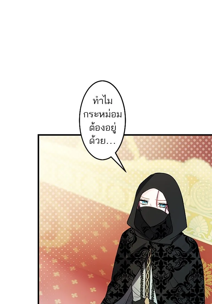 คุณหนูย้อนเวลามาเป็นอัศวิน ตอนที่ ตอนพิเศษ ตอนที่ 5 (ตอนจบ) รูปที่ 61
