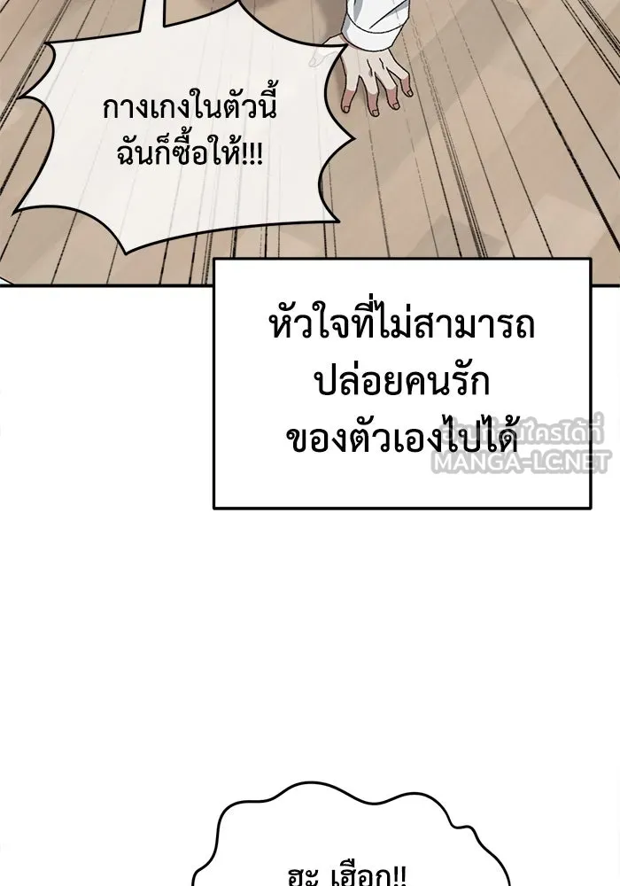 ช่วยเปลี่ยนฉันที ตอนที่ 307. ซีซัน 3 ฮยอนยอจู 2 รูปที่ 12