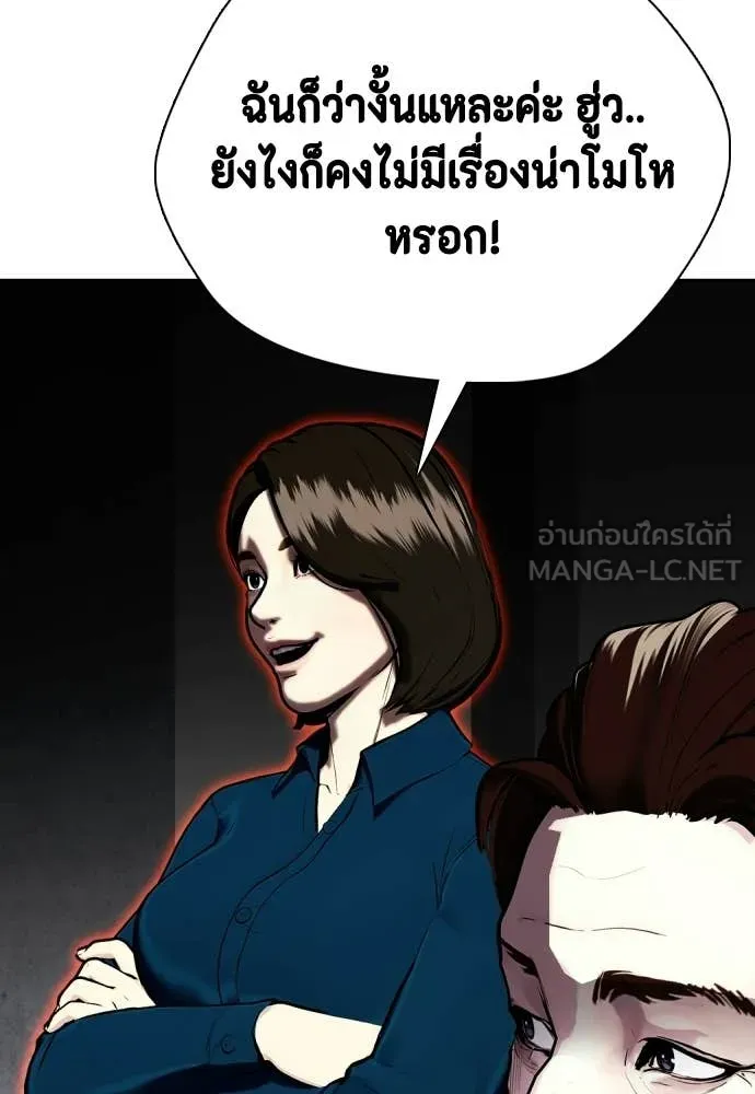 หมาหัวเน่า ตอนที่ 146 รูปที่ 196