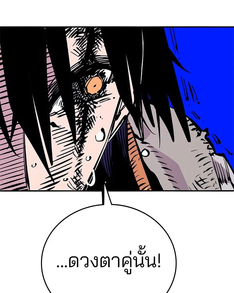 Player ตอนที่ 87 รูปที่ 20