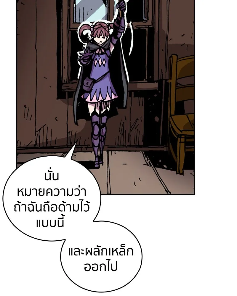 เคลวาเทส อสูรจอมราชัน ตอนที่ 28 เวลาออกล่า รูปที่ 11