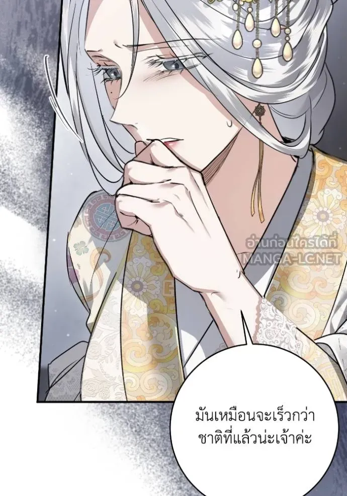 ยามหมาป่าทมิฬ ตอนที่ 47 รูปที่ 107