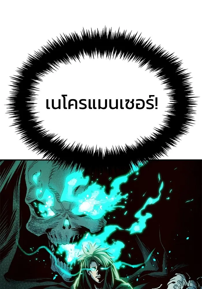 The Lone Necromancer ตอนที่ 1 รูปที่ 173