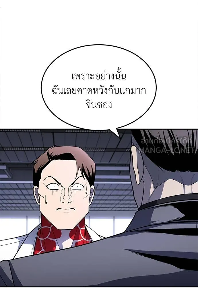 สนามเด็กล่า ตอนที่ 54 รูปที่ 47