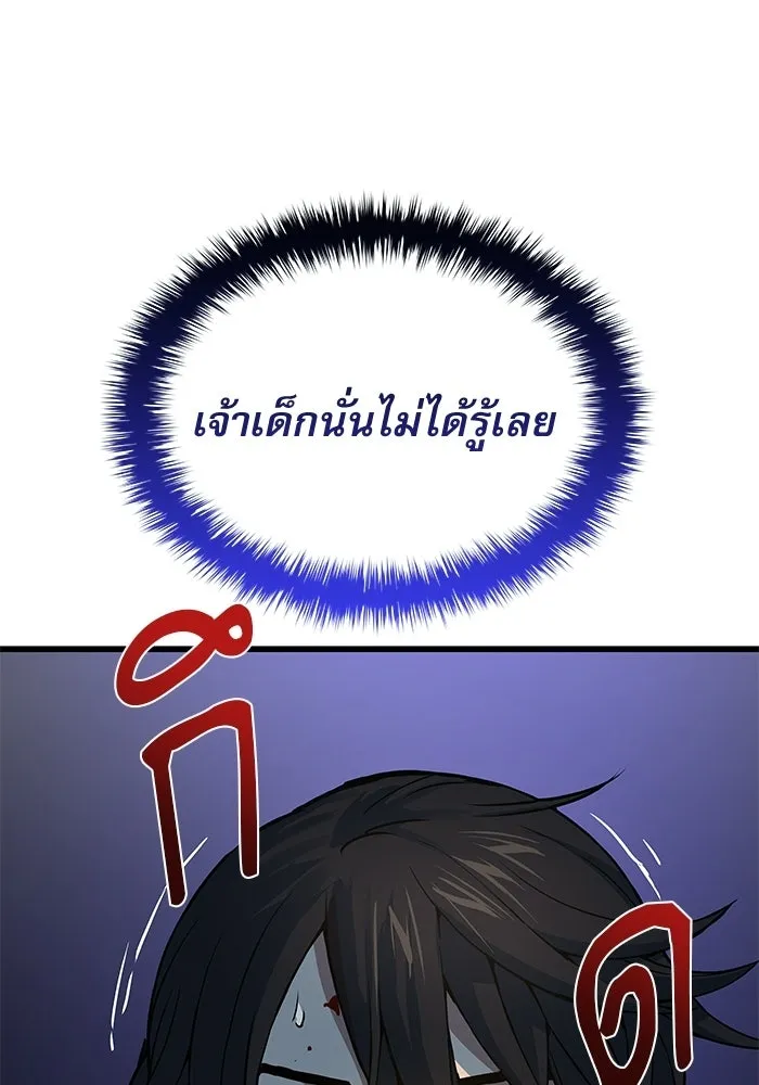 ลับลางลวง ตอนที่ 97 ลัทธิบูชาไฟ (1) รูปที่ 136