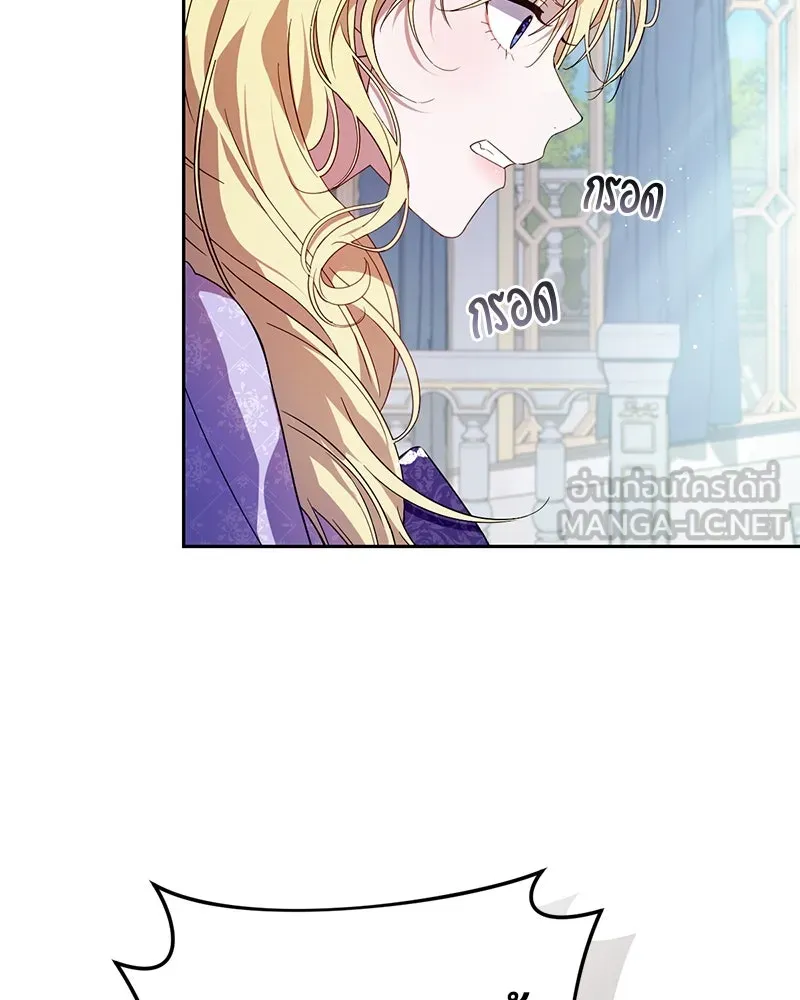 ถ้าเป็นนางร้าย ขอตายดีกว่า ตอนที่ 1 รูปที่ 39