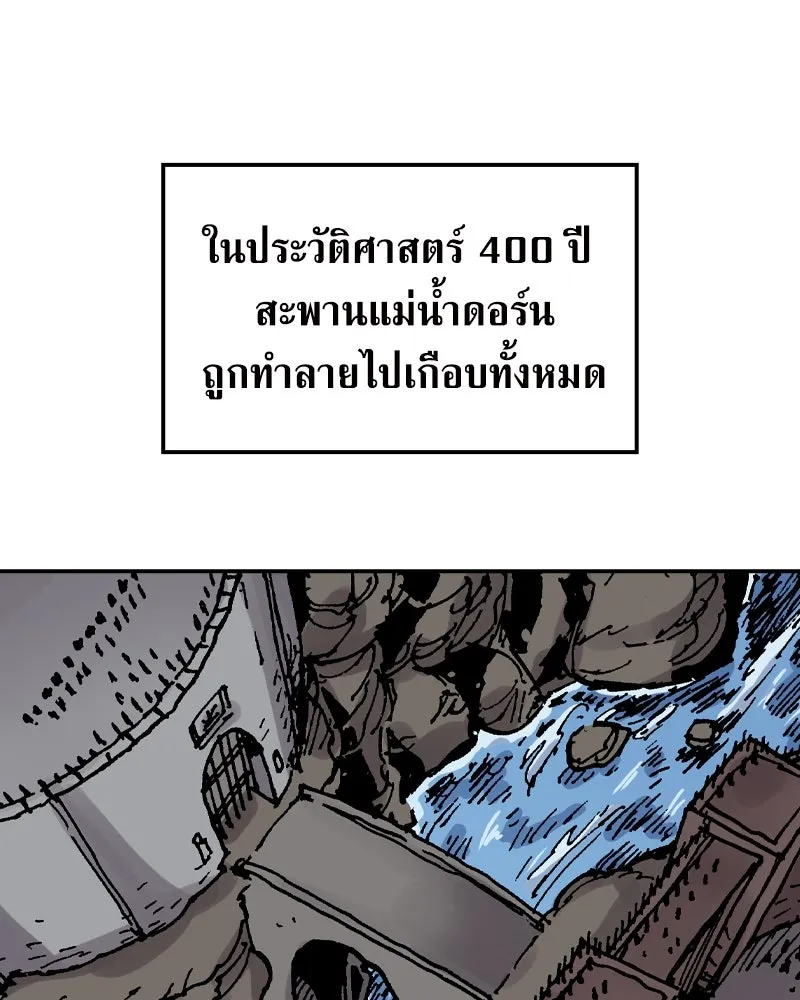 เคลวาเทส อสูรจอมราชัน ตอนที่ 59 สะพานแห่งความคงกระพัน (2) รูปที่ 25