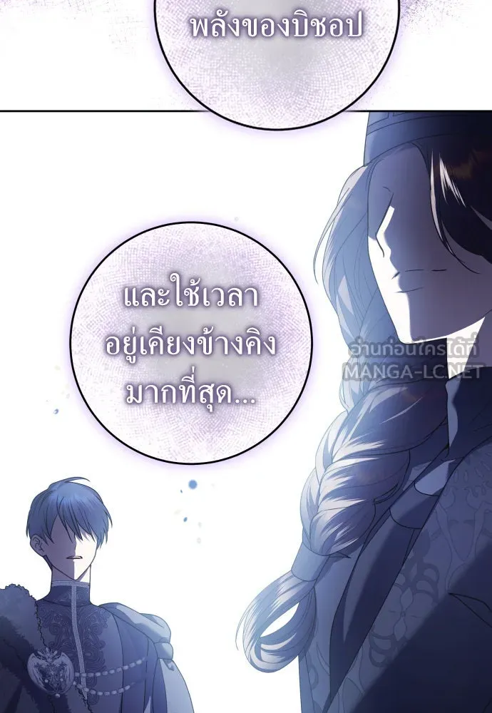 ชิงชีวิตพลิกลิขิตชะตา ตอนที่ 239. middlegame รูปที่ 129