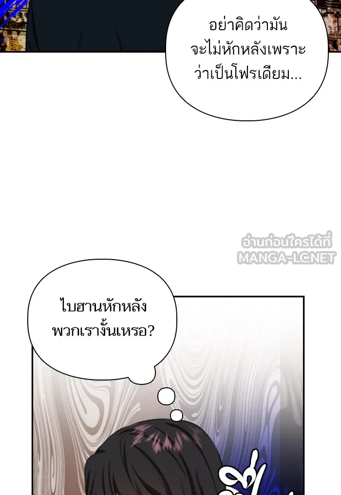 บุตรสาวของดยุกปีศาจ ตอนที่ 44 รูปที่ 33