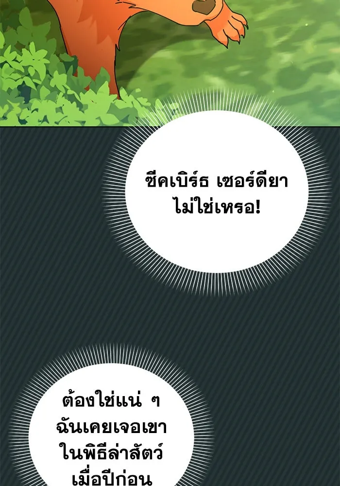 ชีวิตใหม่ในตระกูลมือสังหาร ตอนที่ 21 รูปที่ 34