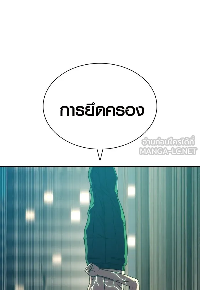 นักรบแช่แข็ง ตอนที่ 42 รูปที่ 21