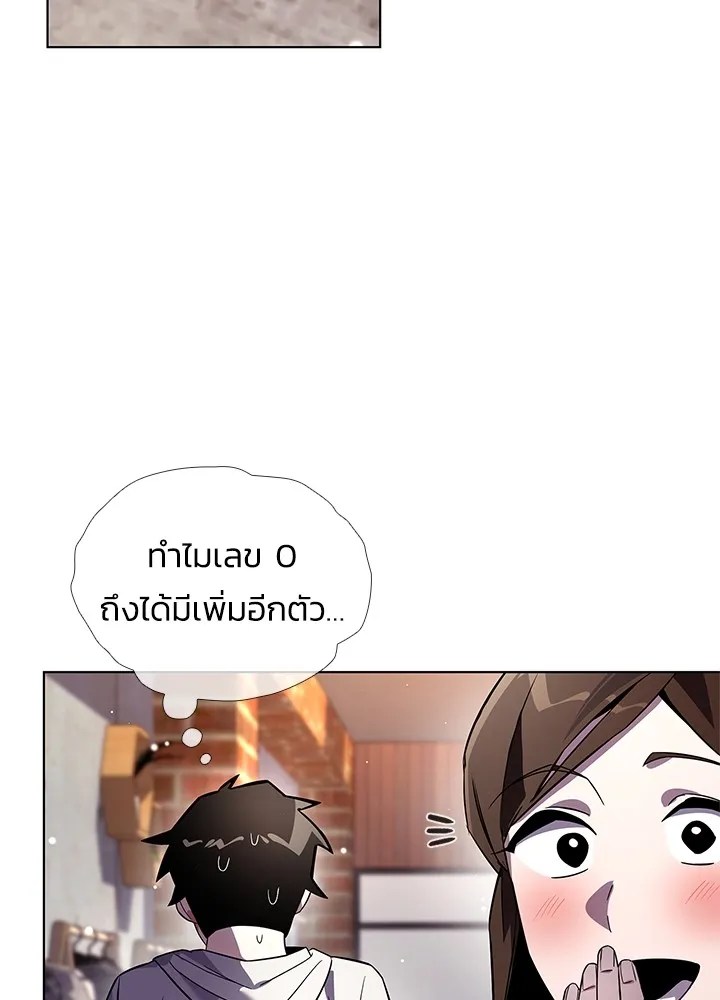 คืนแห่งโทแกบี ตอนที่ 19 รูปที่ 23