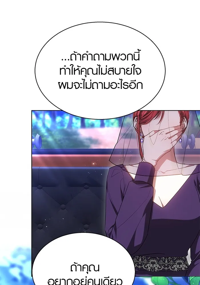 เหตุผลที่ฉันนอกใจ ตอนที่ 46 รูปที่ 70