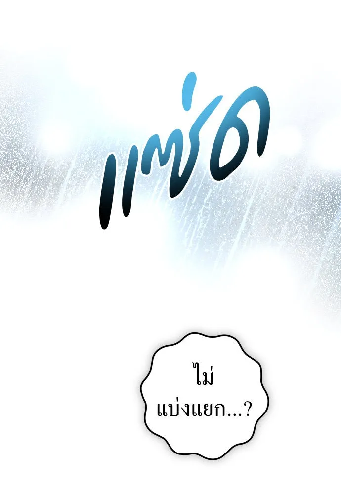 ชิงชีวิตพลิกลิขิตชะตา ตอนที่ 228. แค่บอกว่าจะฆ่าสุนัขตัวหนึ่ง( รูปที่ 116