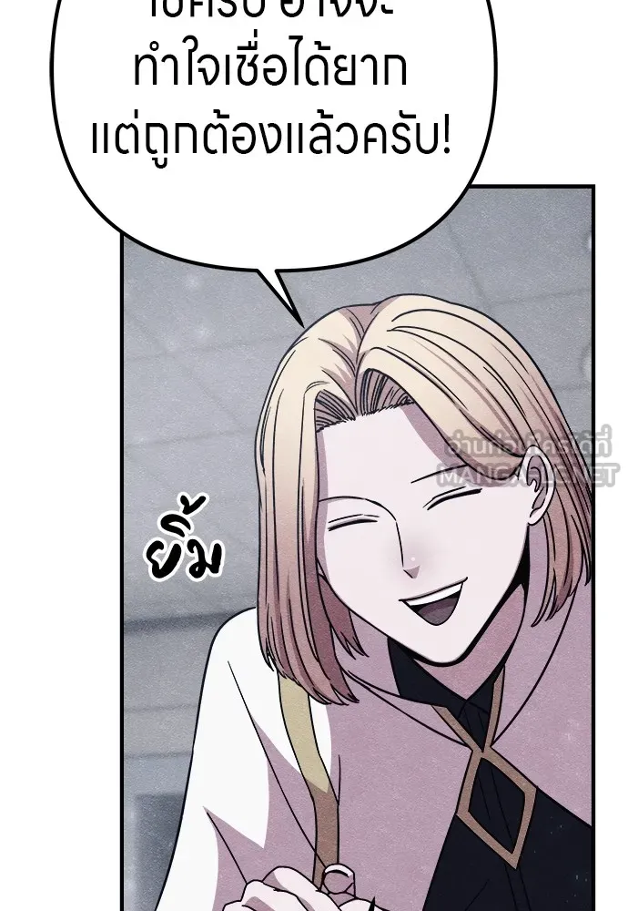 Zombie X Slasher ตอนที่ 21 รูปที่ 144