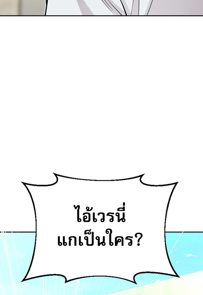 หลานอัจฉริยะของราชาเงินกู้ ตอนที่ 6 รูปที่ 23