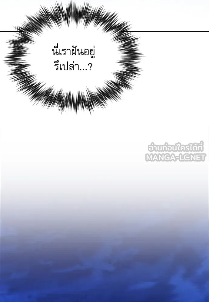 ดรูอิดแห่งสถานีโซล ตอนที่ 107 รูปที่ 69