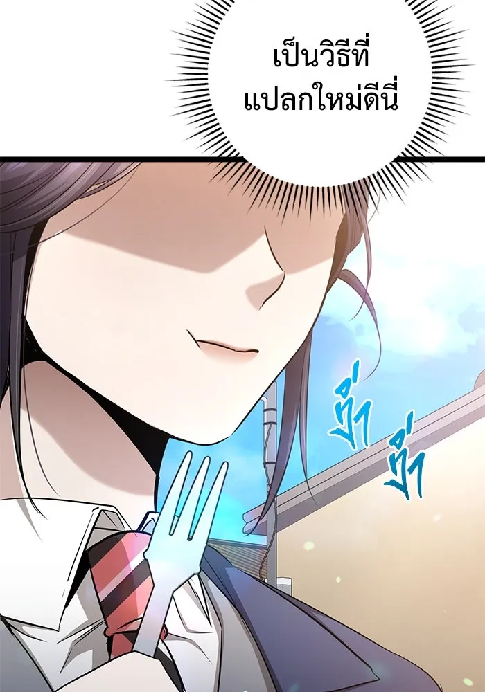 ราชินีนักบู๊ ตอนที่ 47 รูปที่ 82