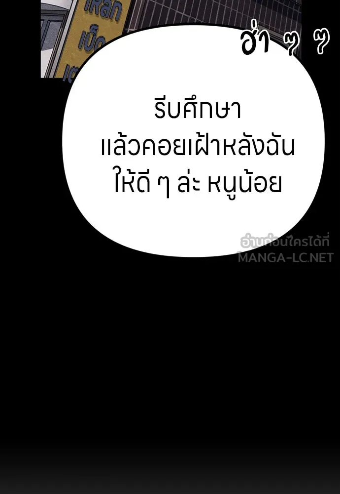 Zombie X Slasher ตอนที่ 86 รูปที่ 102