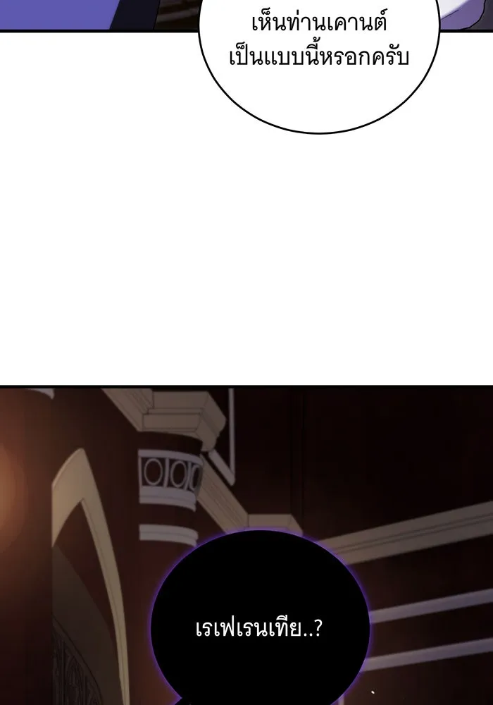 แกล้งตายให้หายแค้น ตอนที่ 10 รูปที่ 133