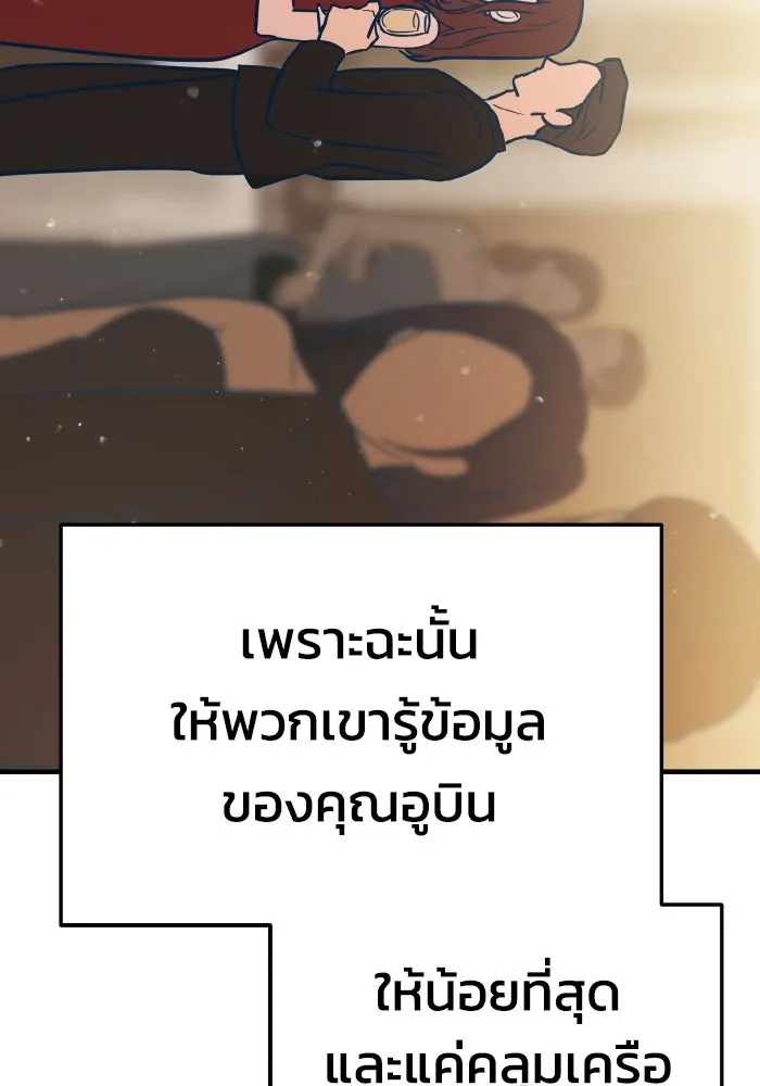 รักนี้ไม่มีรีไซเคิล ตอนที่ 31 รูปที่ 34