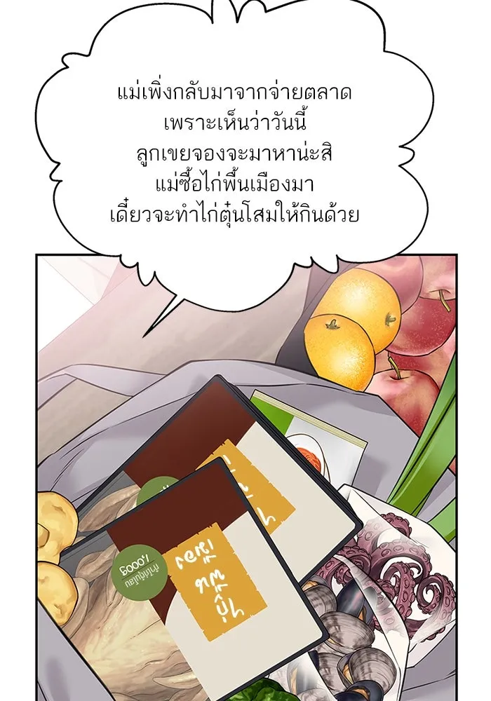 สลับรัก สลับชะตา ตอนที่ 69 รูปที่ 71