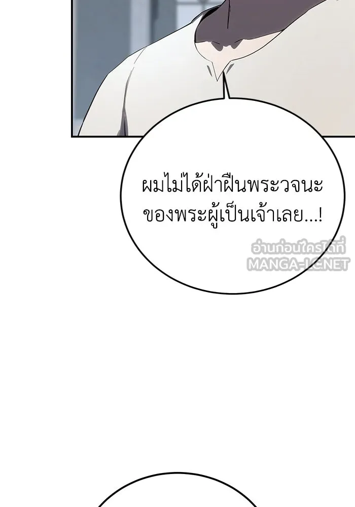 ยอดนักดาบผู้โอบอุ้มดารา ตอนที่ 92 รูปที่ 9