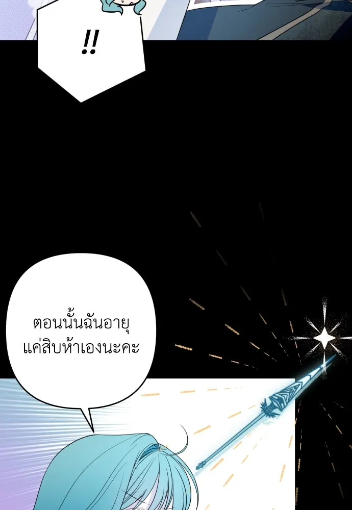 เลดี้มินต์ ตอนที่ 56 รูปที่ 19